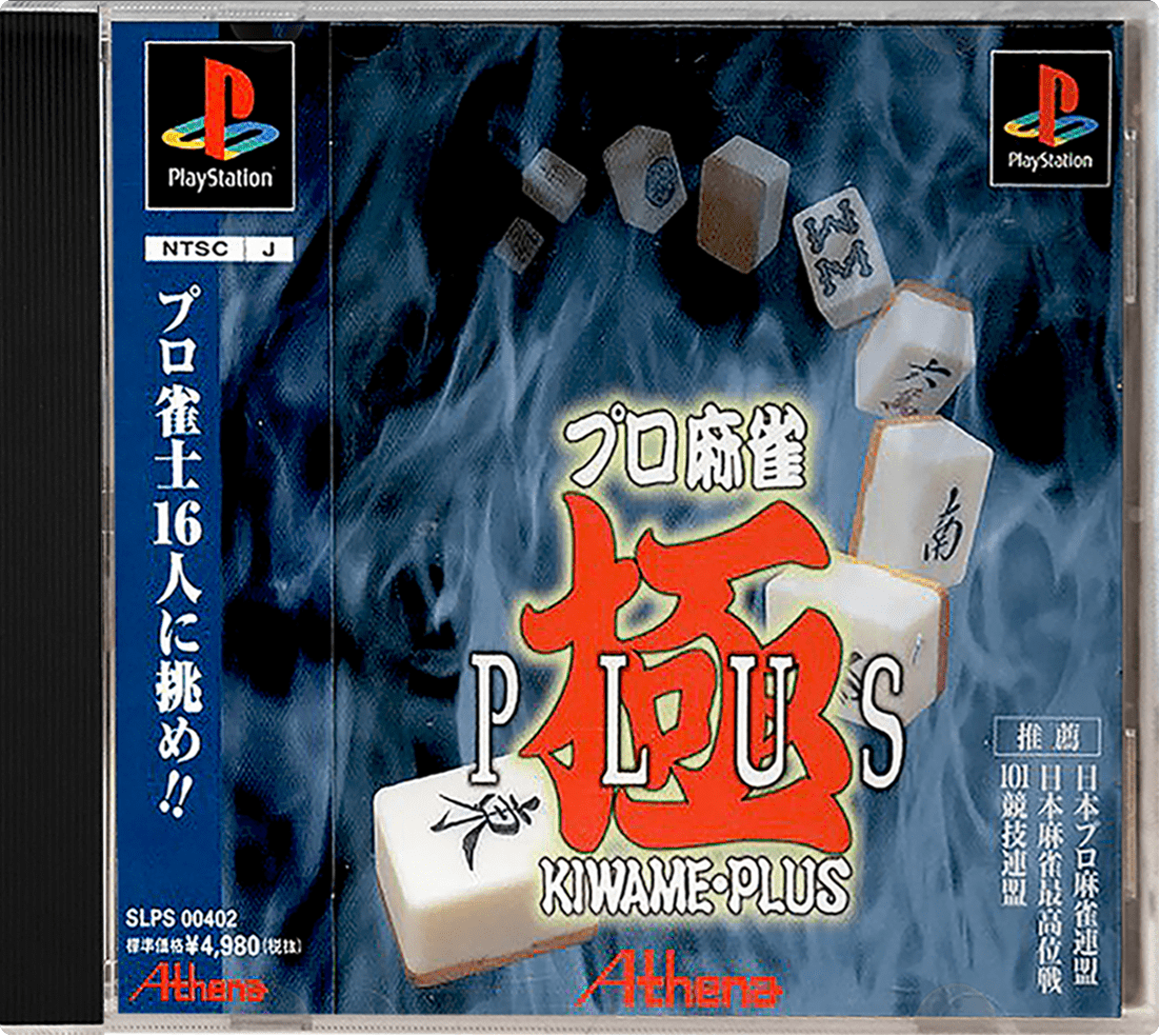 Pro Mahjong Kiwame Plus box art for Playstation